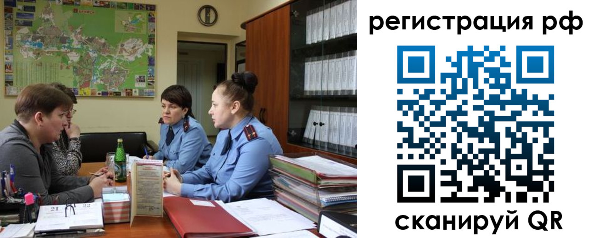 временная регистрация в Алуште