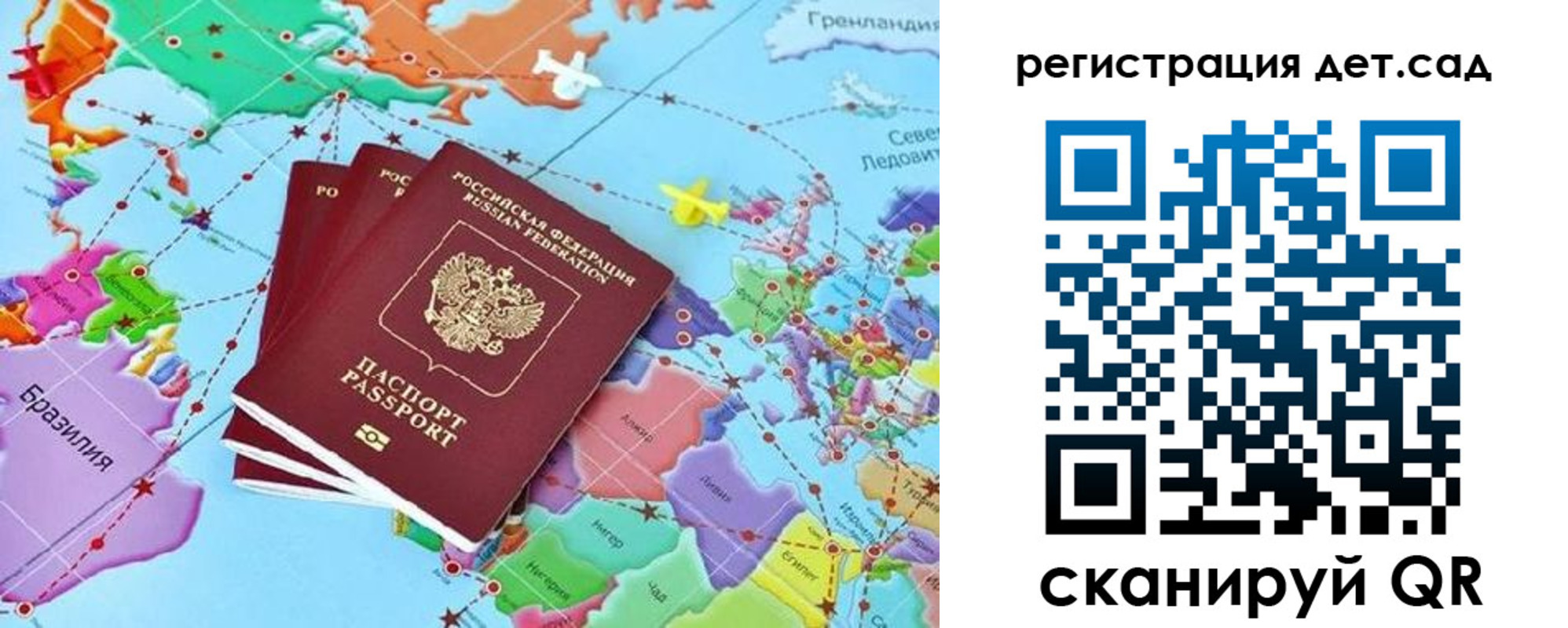 прописка ребенка в Алуште