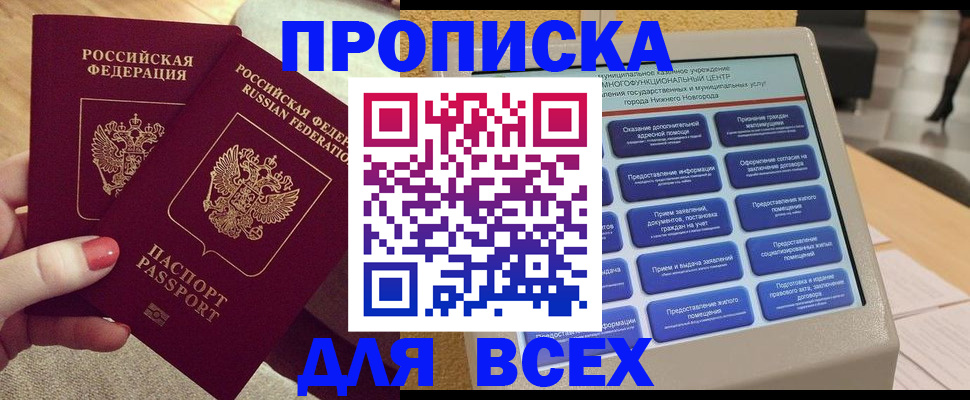 прописка иностранных граждан в Алуште