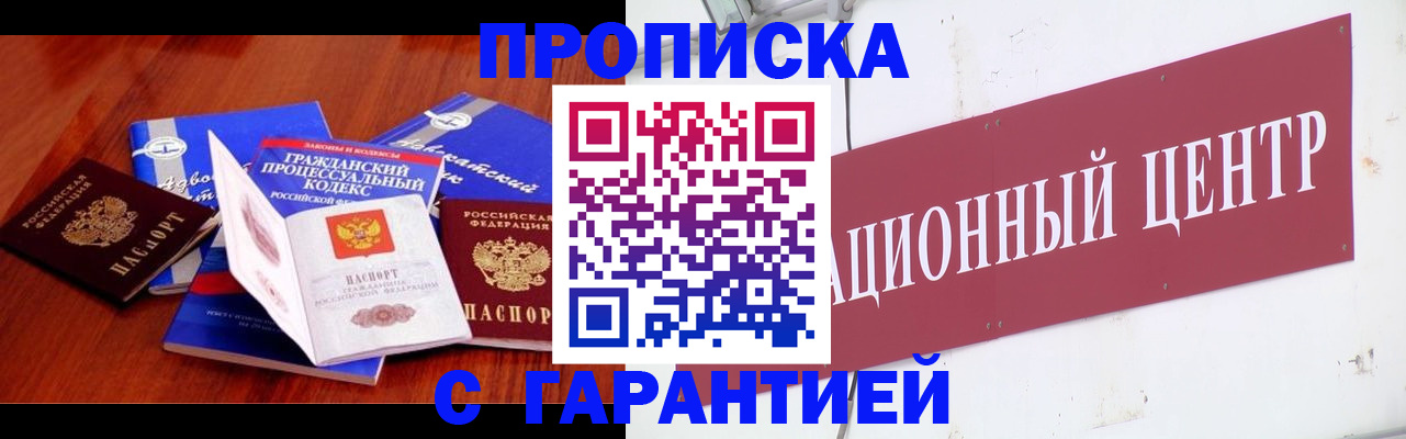 временная регистрация в Алуште