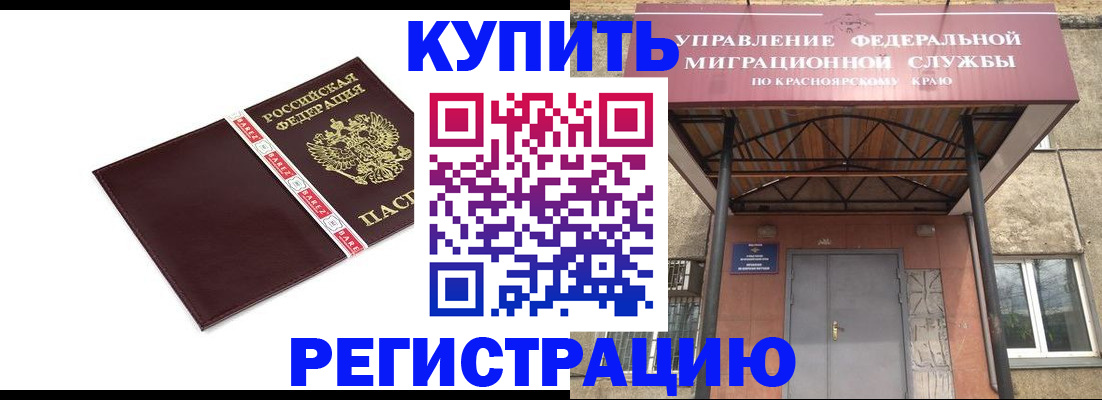 временная регистрация собственник в Алуште